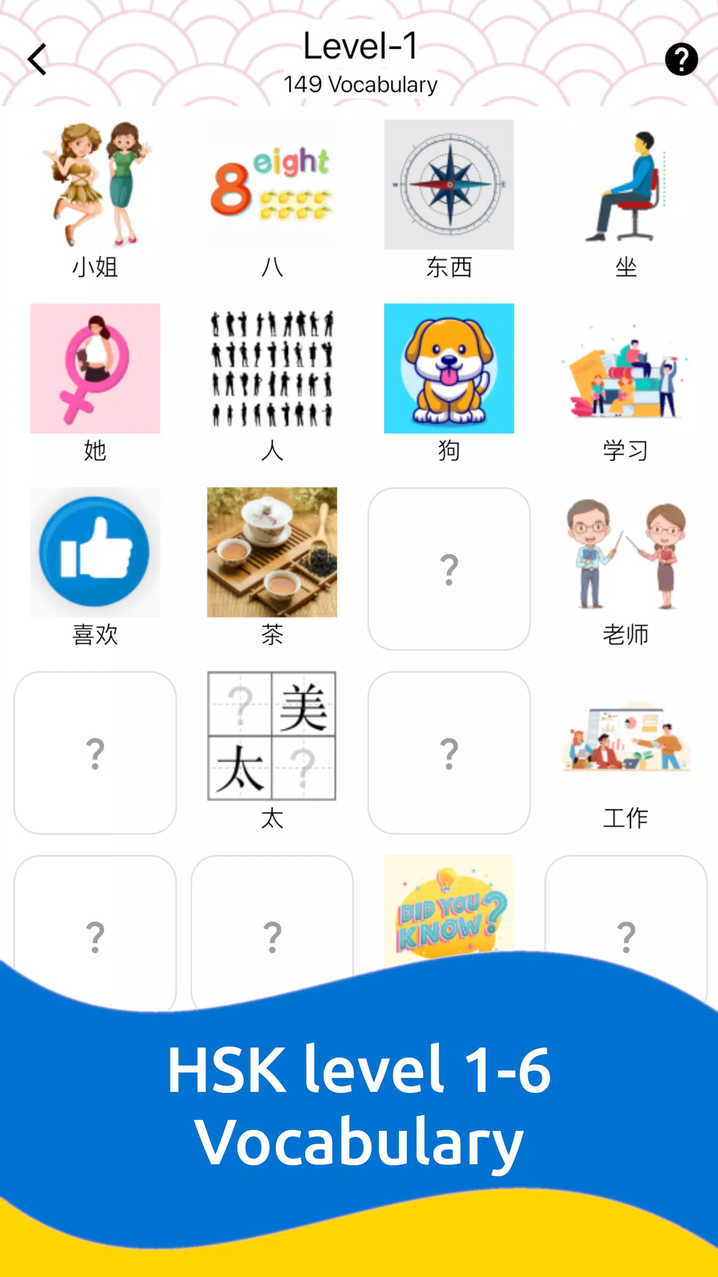 Chinese Piczzle Screenshot2