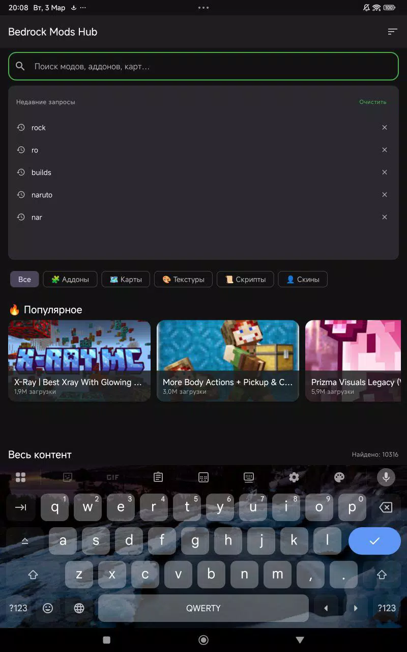 MC Bedrock Mods Screenshot7