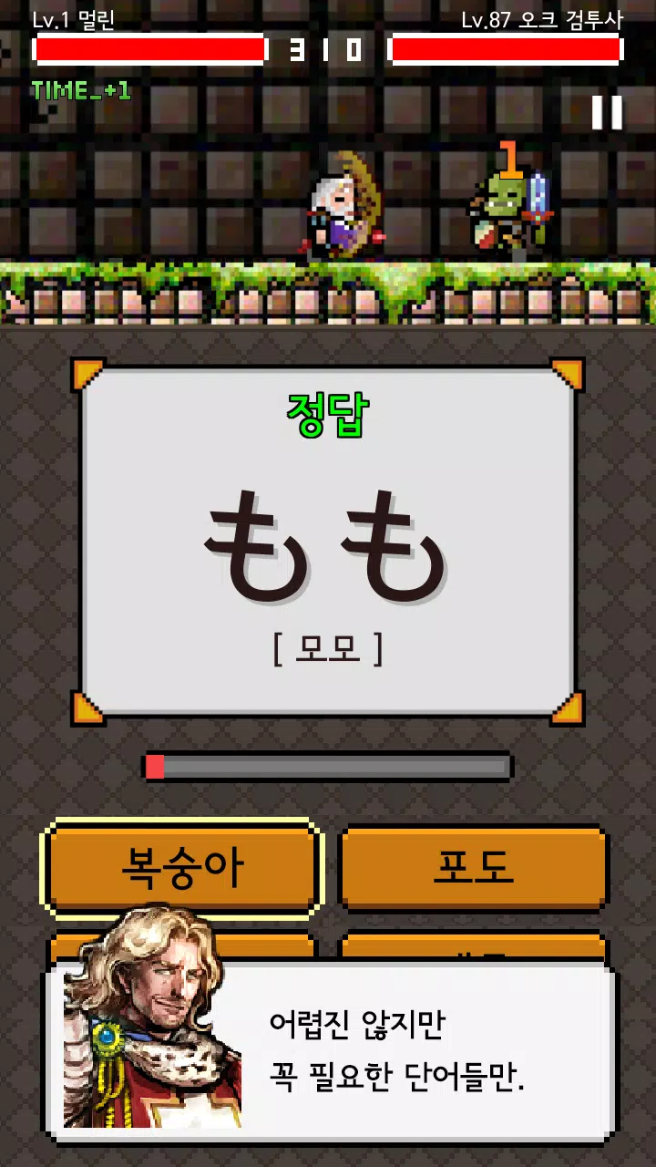 일단어 던전 Screenshot6