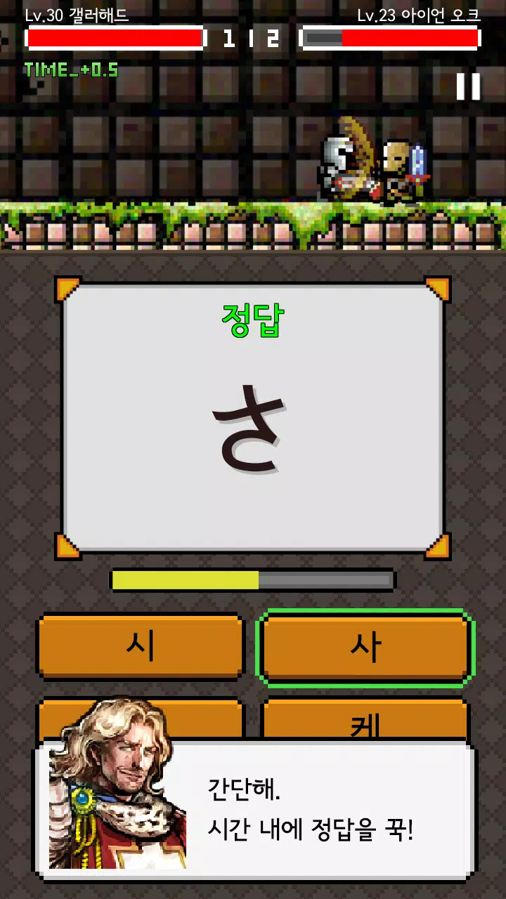 일단어 던전 Screenshot5