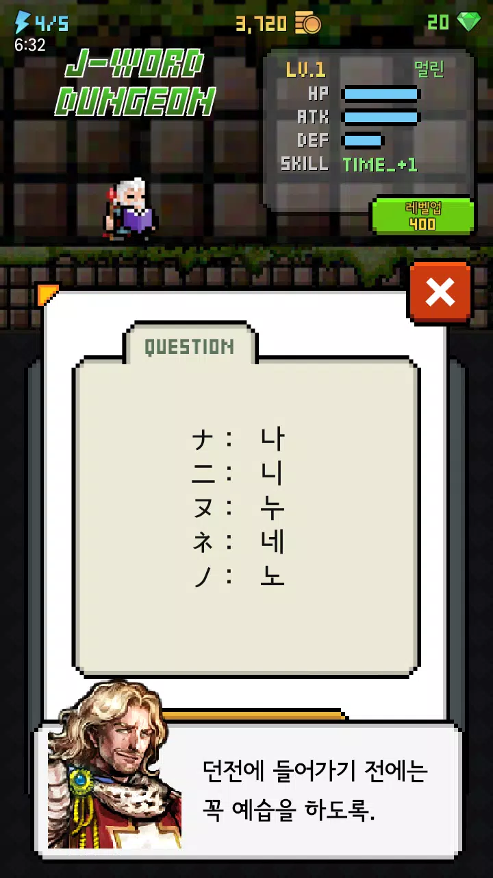 일단어 던전 Screenshot2