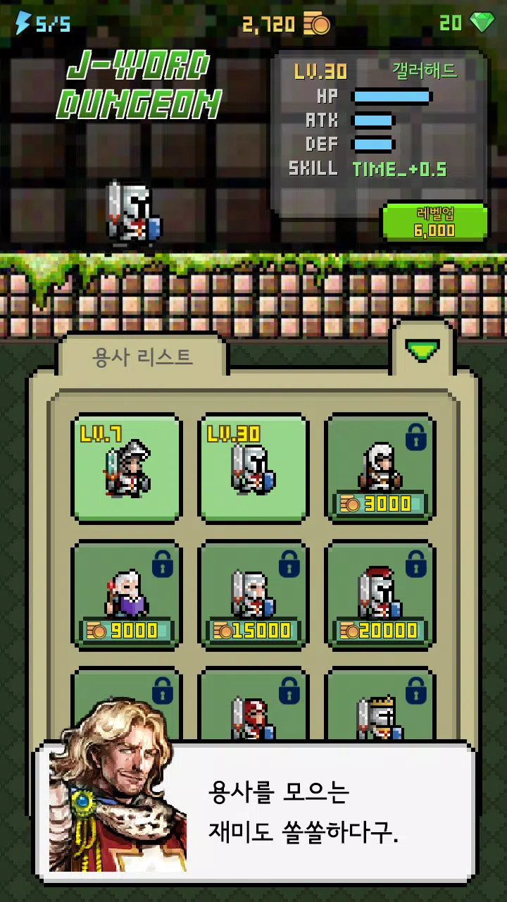 일단어 던전 Screenshot3