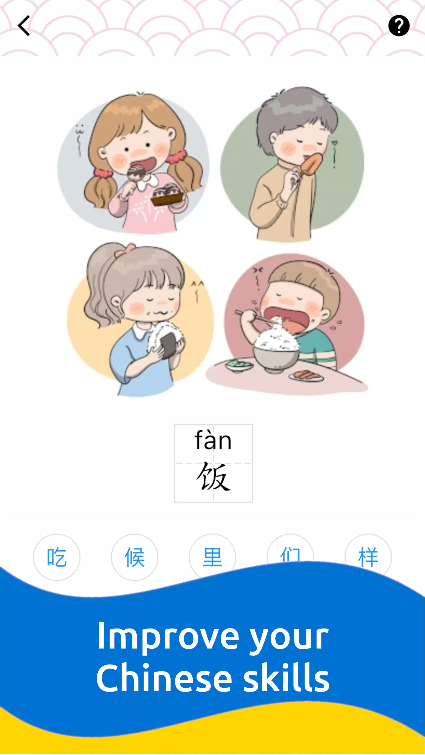 Chinese Piczzle Screenshot1