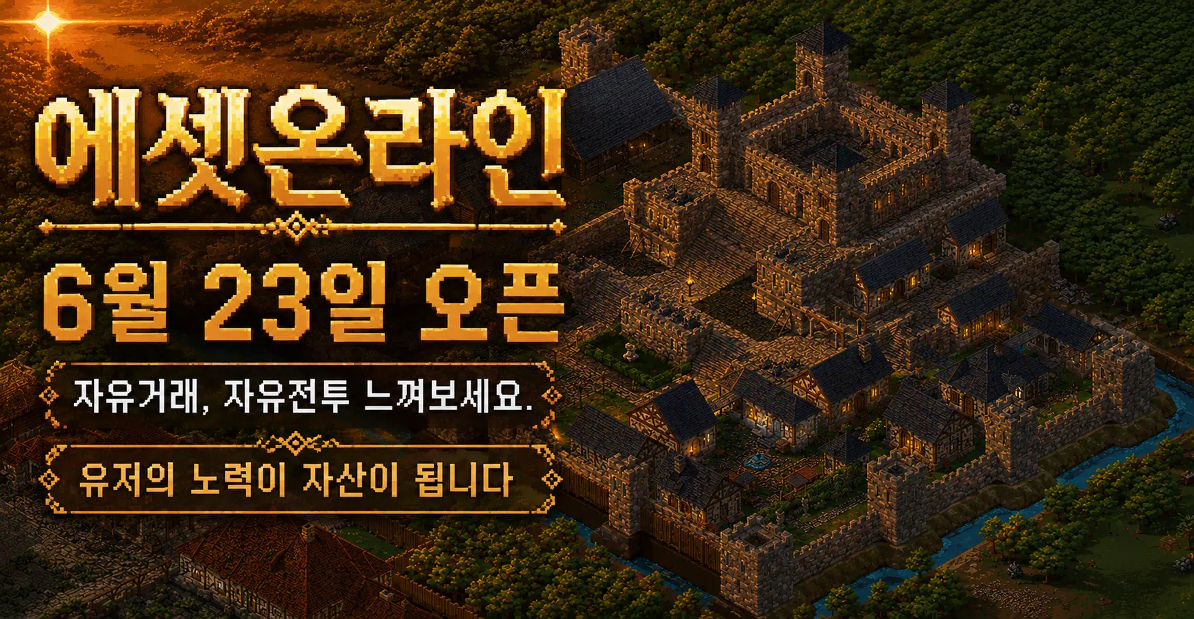 에셋온라인 Screenshot2
