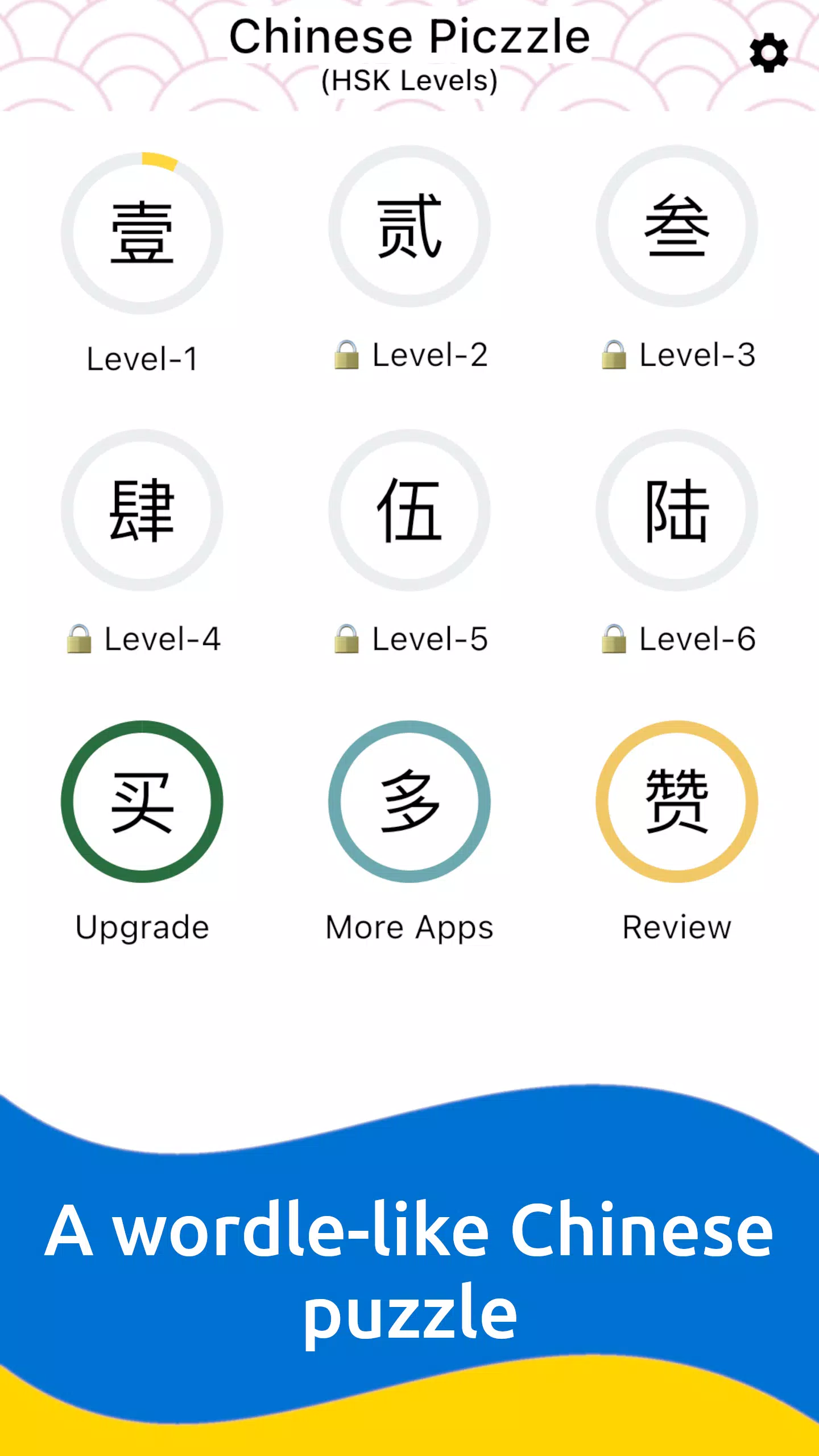 Chinese Piczzle Screenshot3