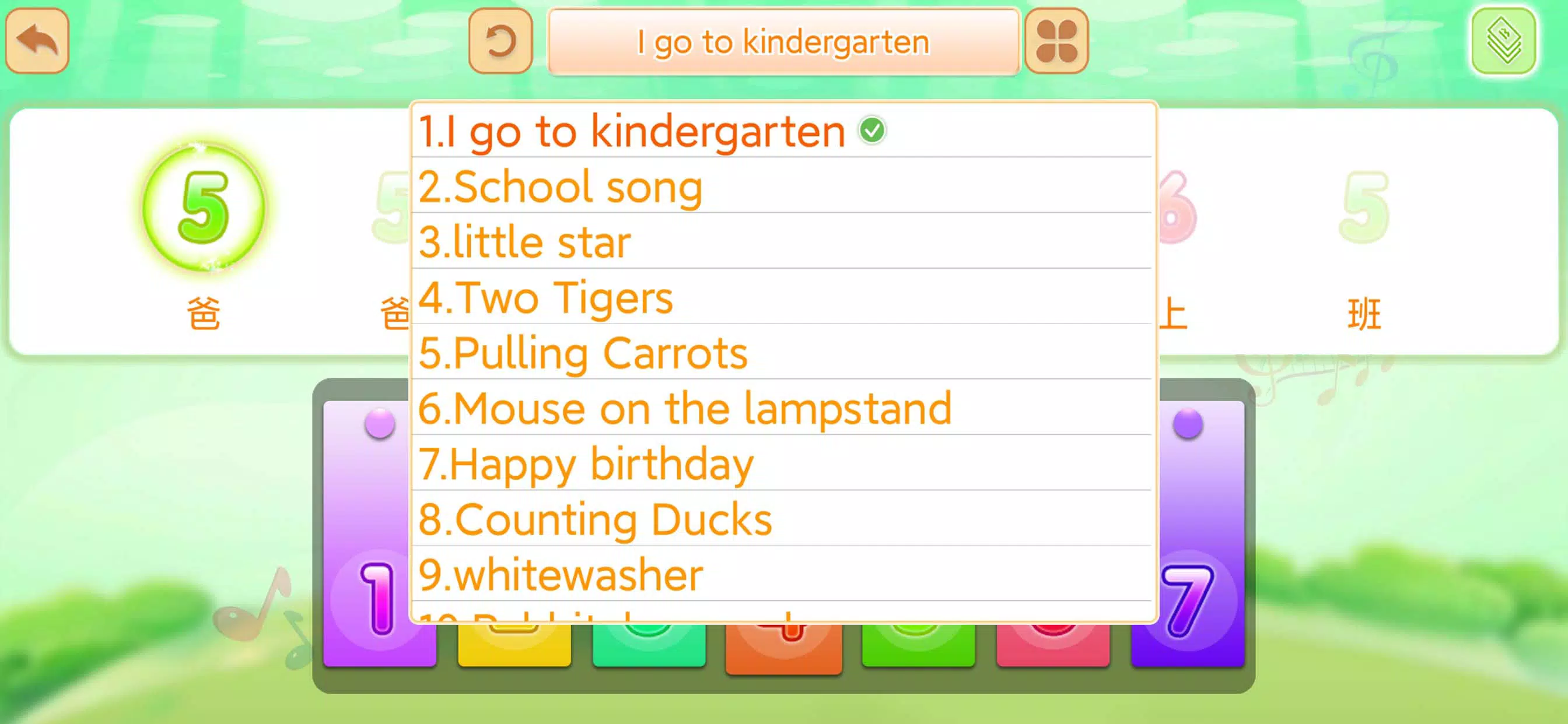 kids Piano-Playing music Game Screenshot4