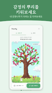 Emotion Tree - Find Your Why Screenshot1
