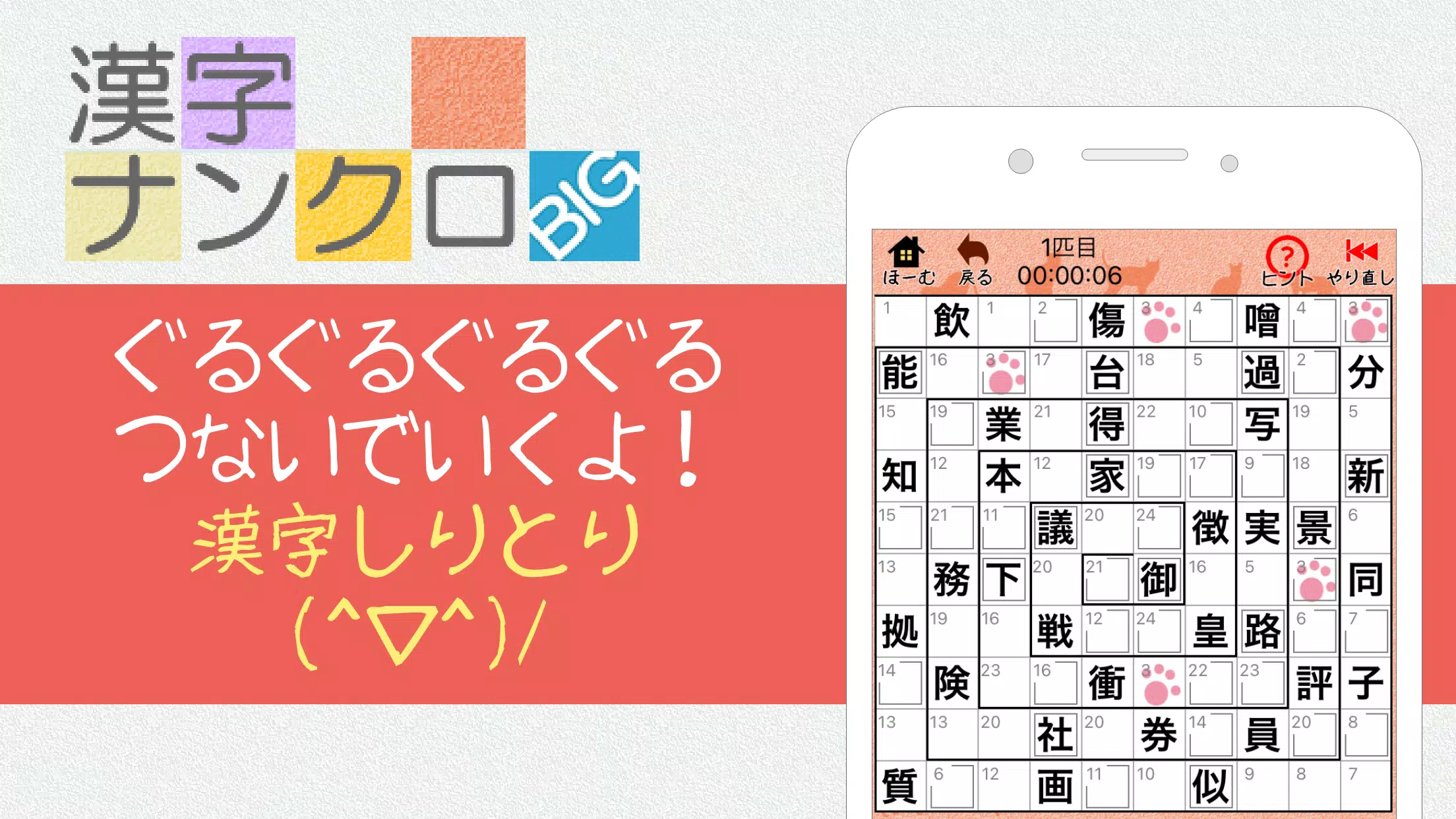 漢字ナンクロBIG 大きな盤面で脳トレ！毎日追加の漢字パズル Screenshot3