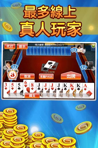 神來也撲克 Screenshot15