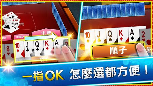 神來也撲克 Screenshot10
