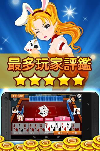 神來也撲克 Screenshot14