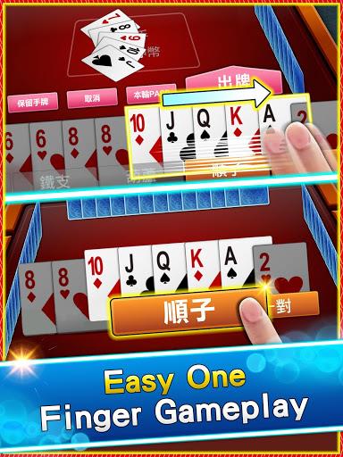 神來也撲克 Screenshot5