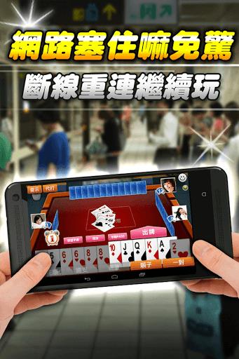 神來也撲克 Screenshot16