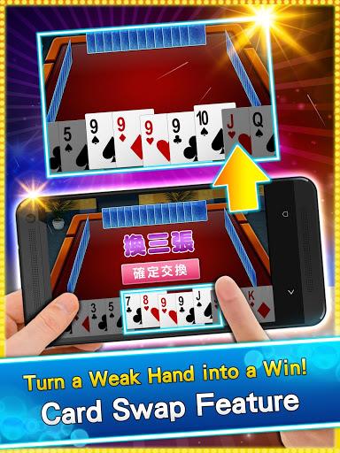 神來也撲克 Screenshot3