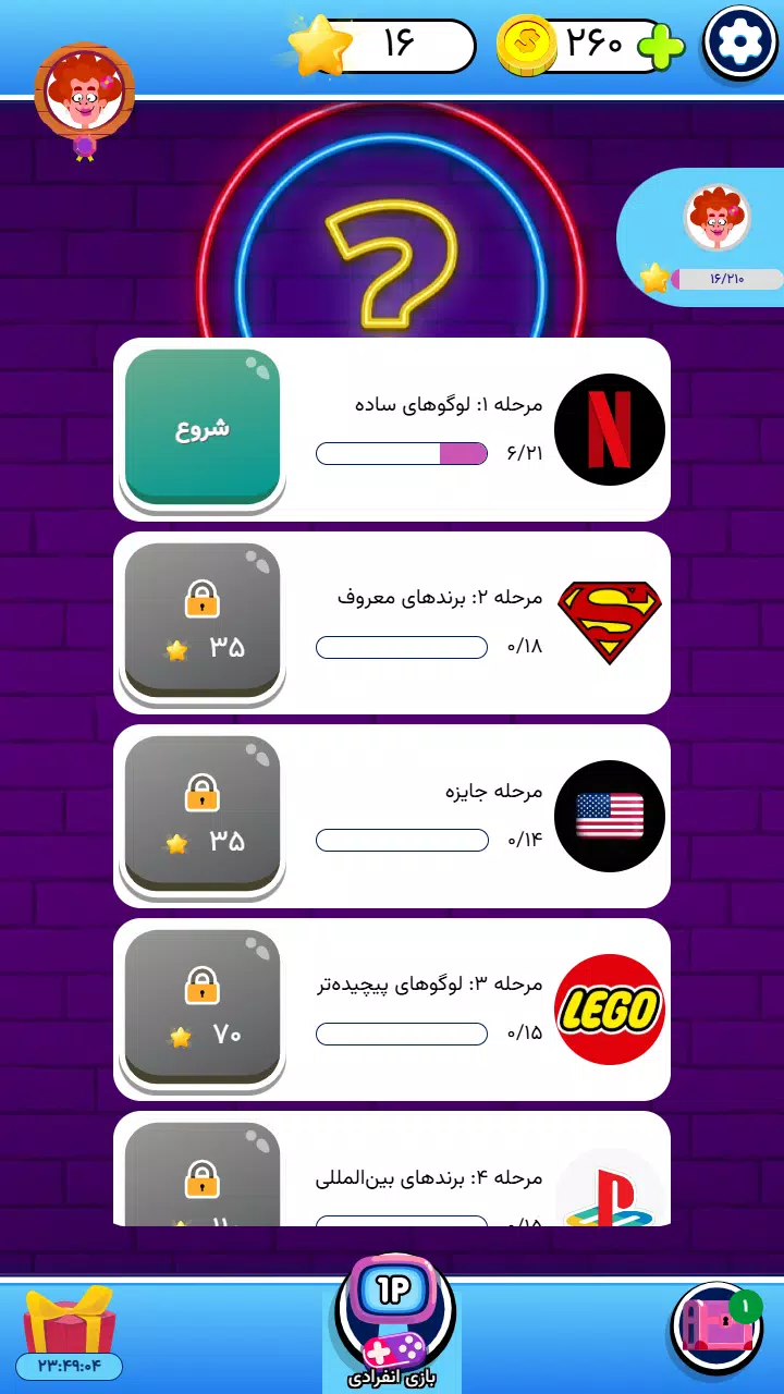 برندباز: بازی حدس برند از لوگو Screenshot8