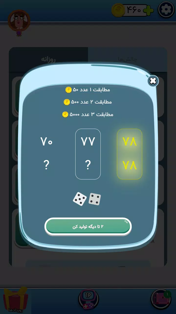 برندباز: بازی حدس برند از لوگو Screenshot7