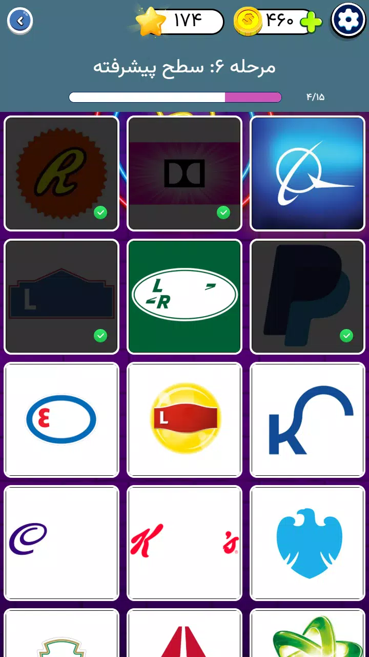 برندباز: بازی حدس برند از لوگو Screenshot4