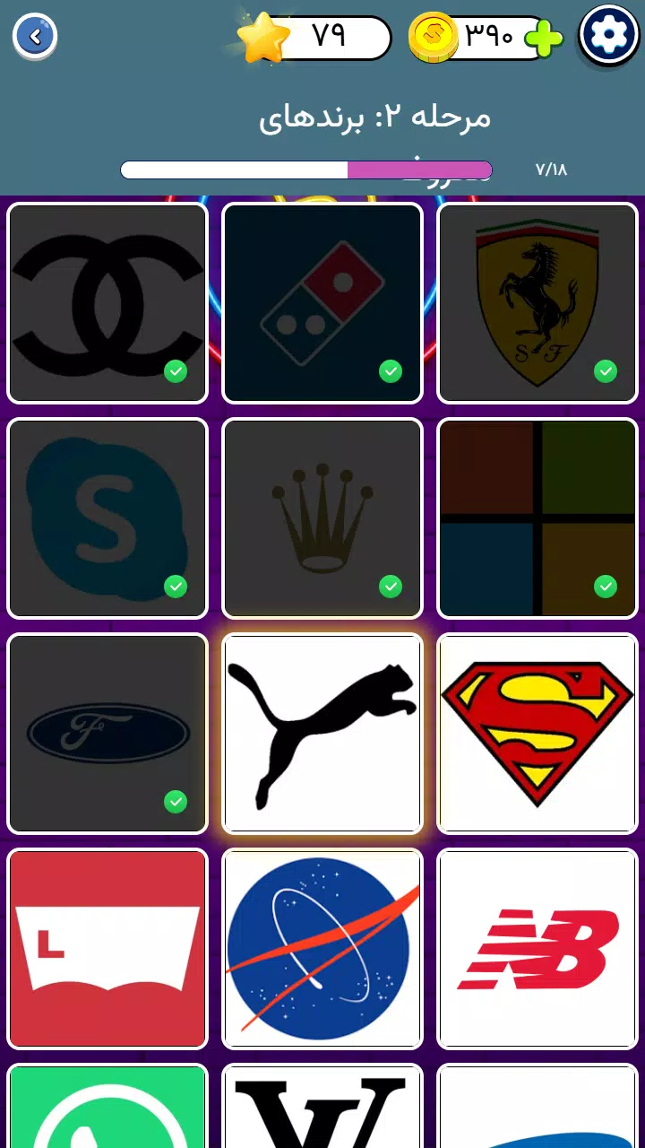 برندباز: بازی حدس برند از لوگو Screenshot5