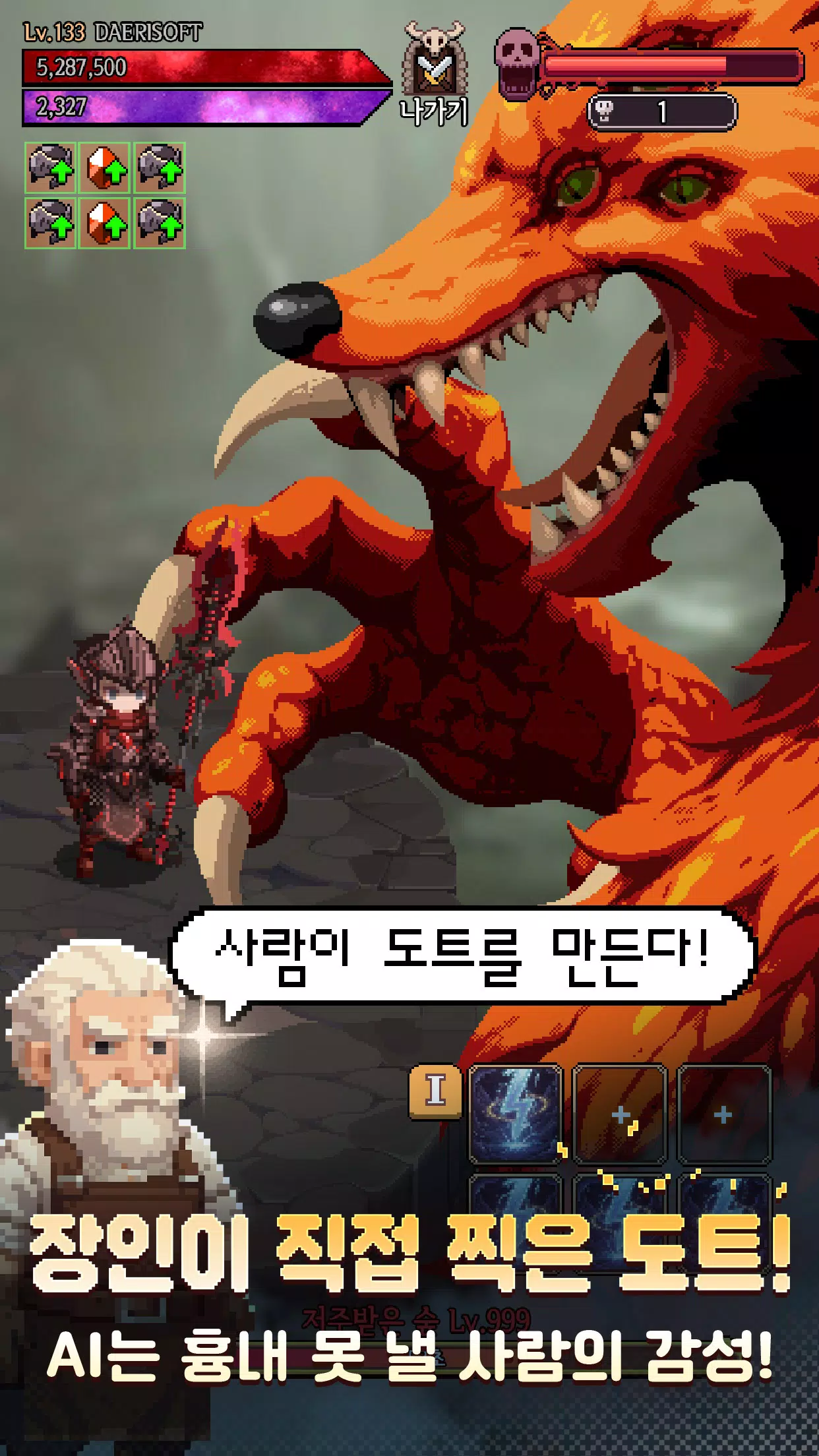 사신키우기2: 중세편 Screenshot4