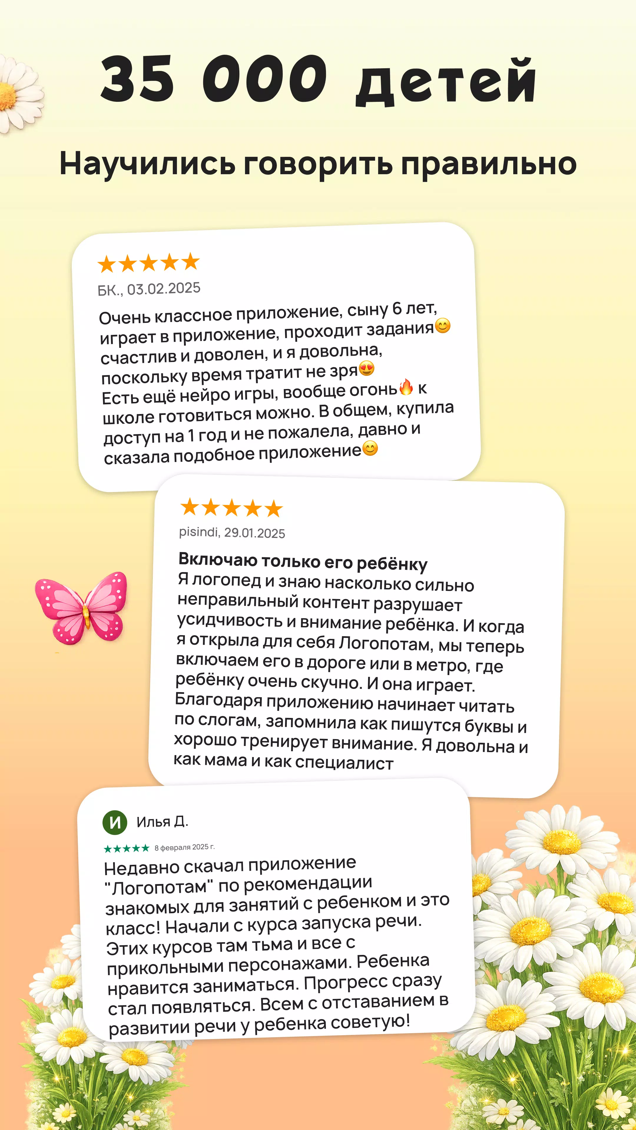 Логопотам Screenshot6