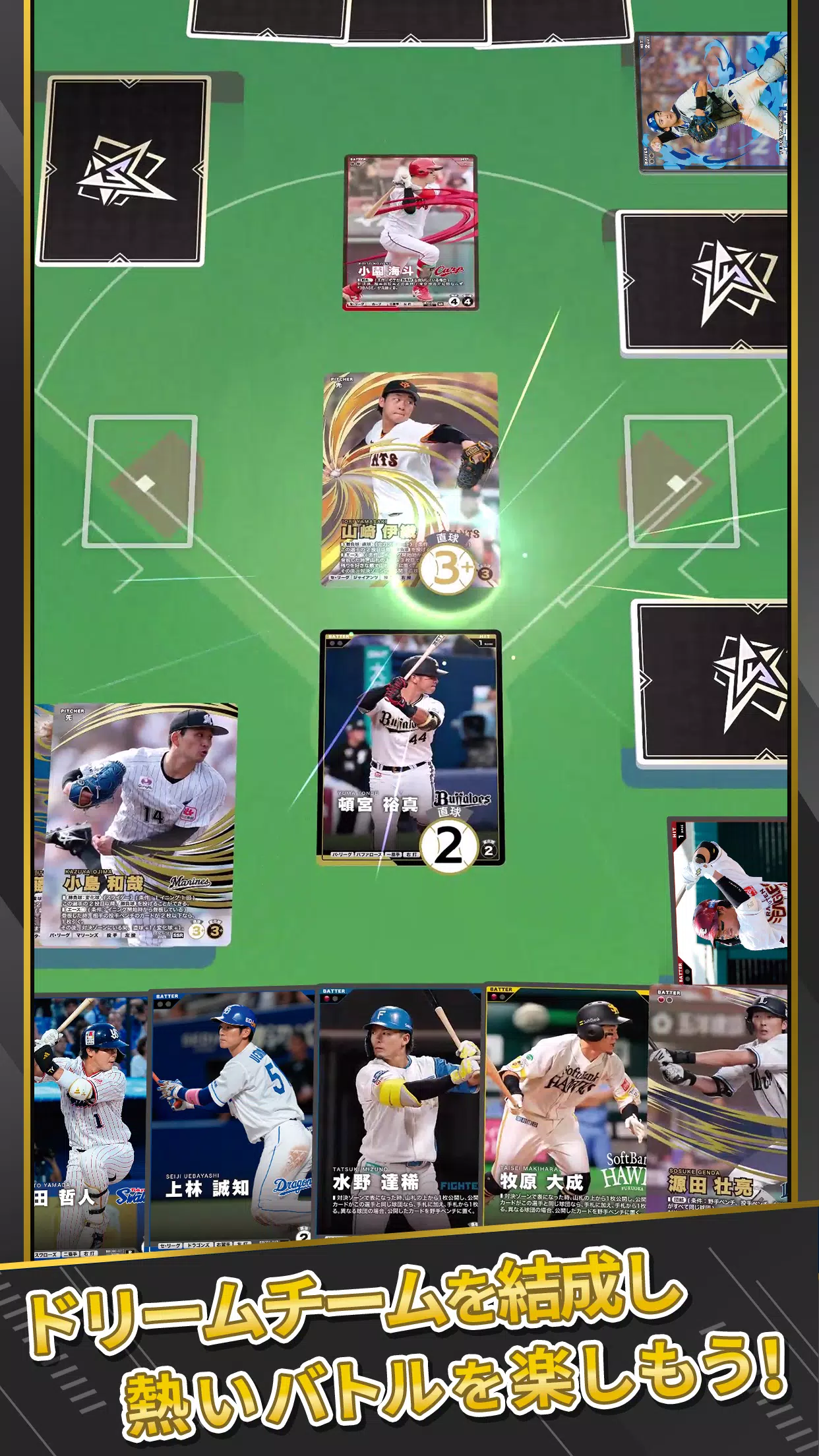 プロ野球 ファンスターズリーグ Screenshot7