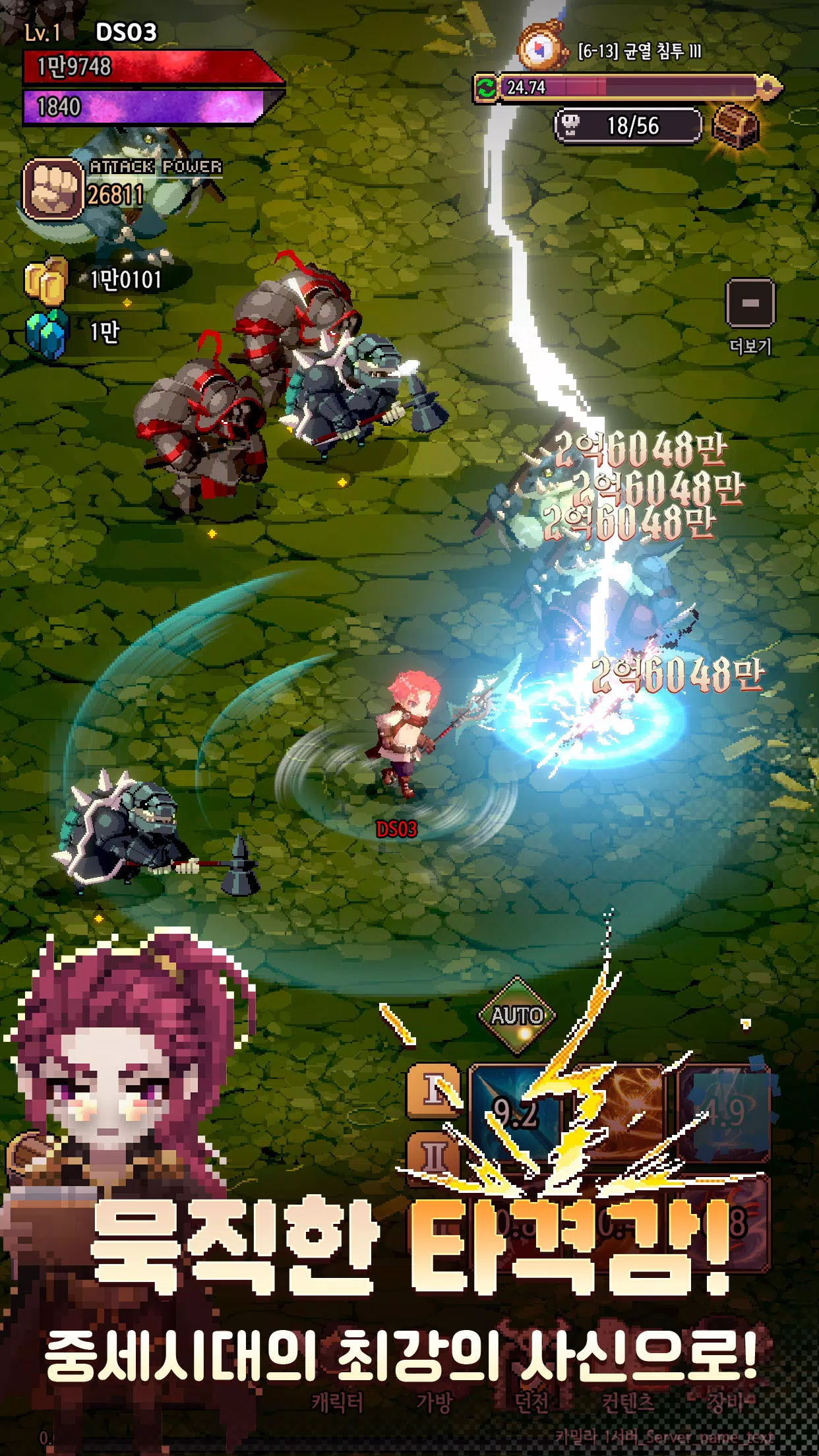 사신키우기2: 중세편 Screenshot3