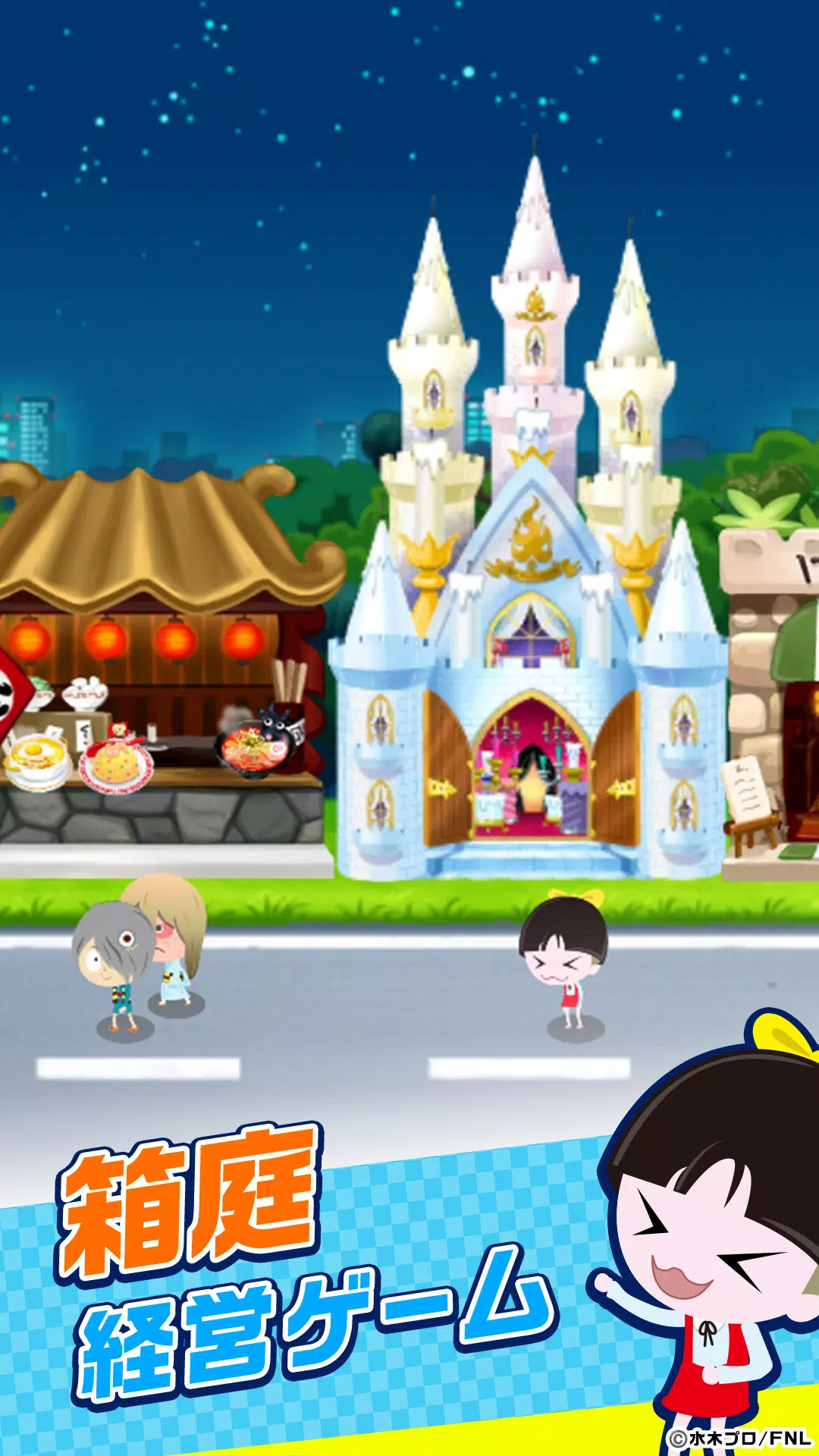 ゲゲゲの鬼太郎 妖怪横丁 Screenshot2