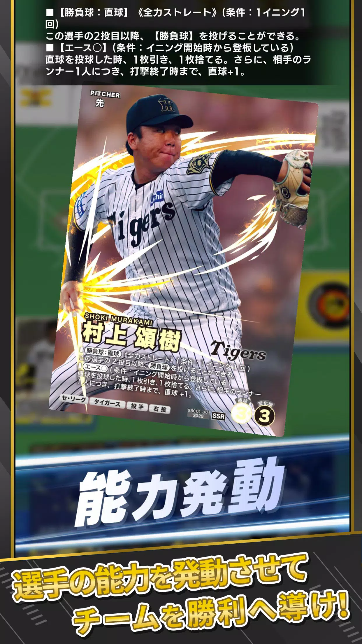 プロ野球 ファンスターズリーグ Screenshot8