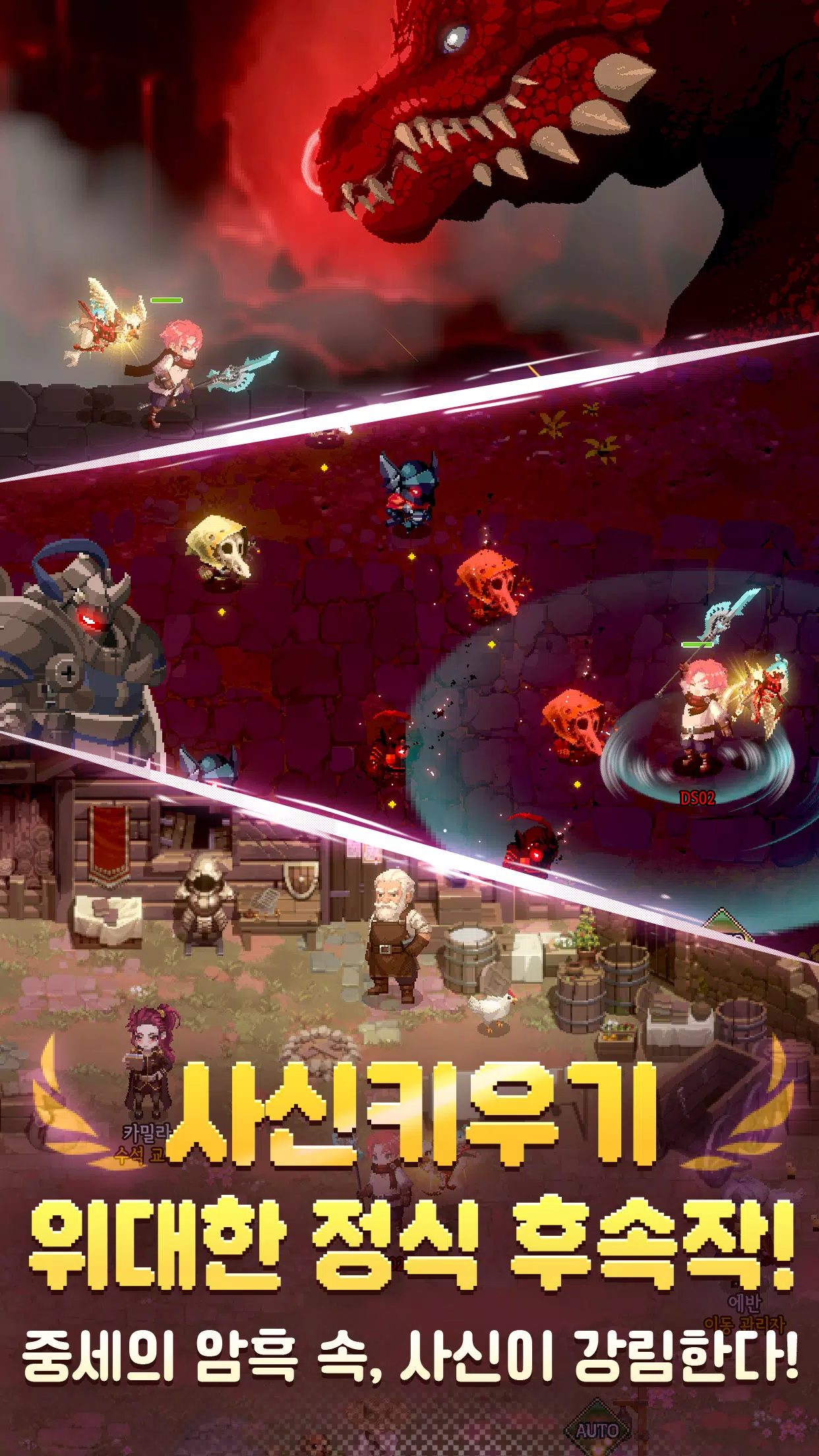 사신키우기2: 중세편 Screenshot1