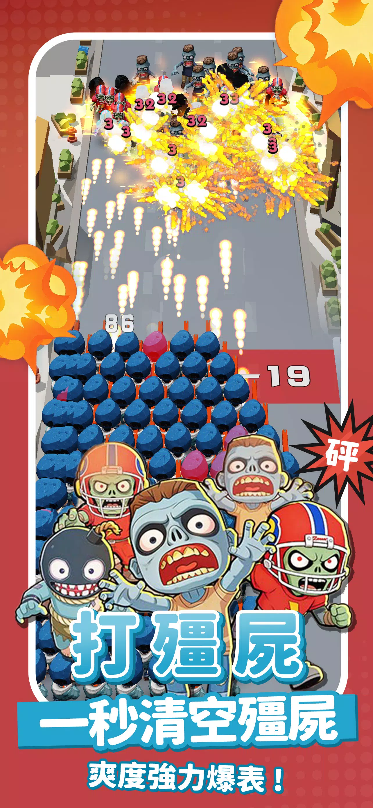 玩星派對 Screenshot3