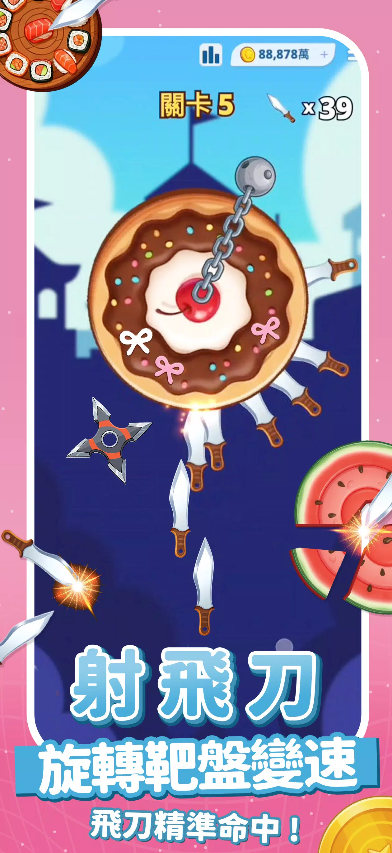 玩星派對 Screenshot5