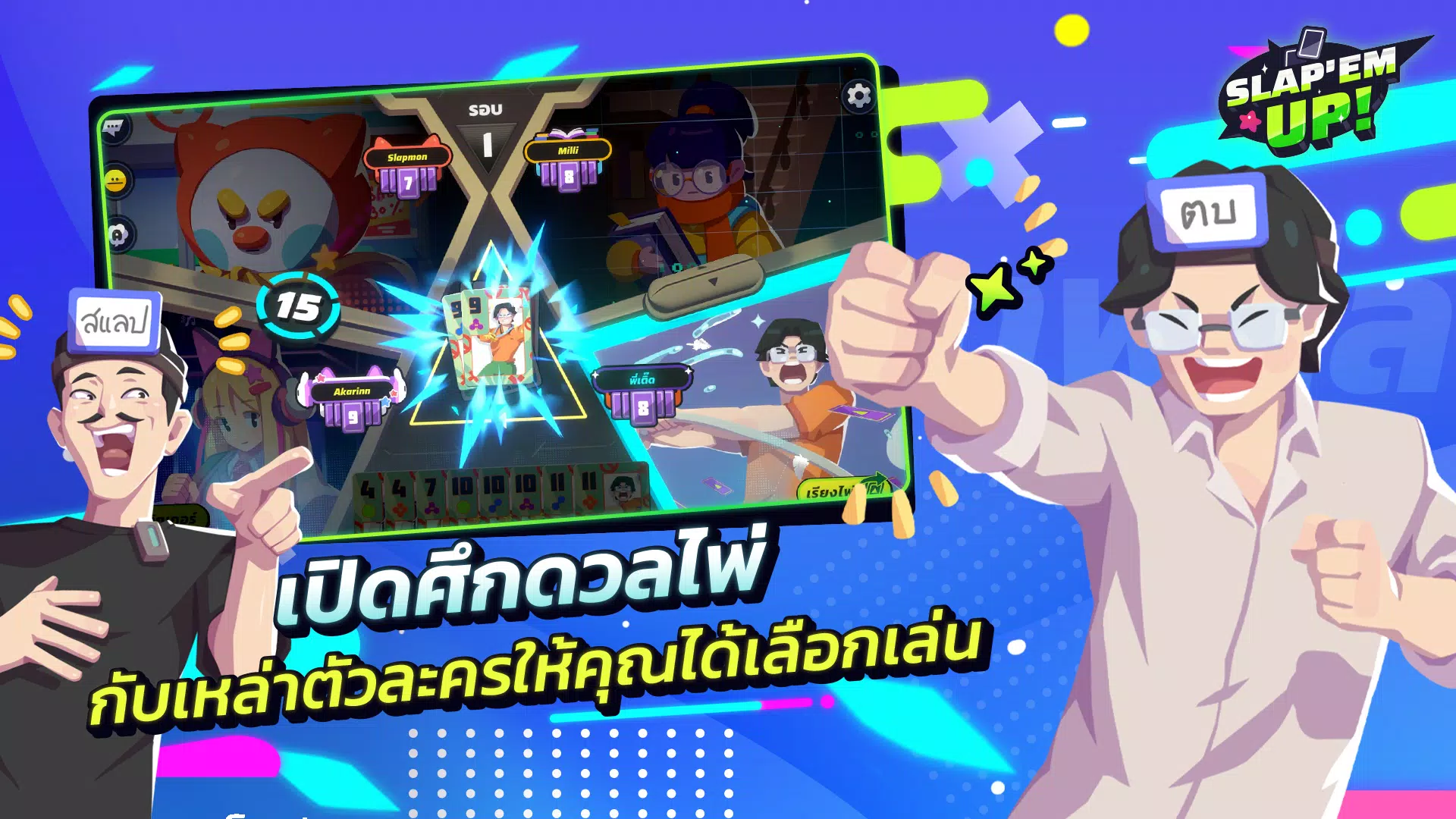 Slap 'em UP! Casual Card Game Screenshot2