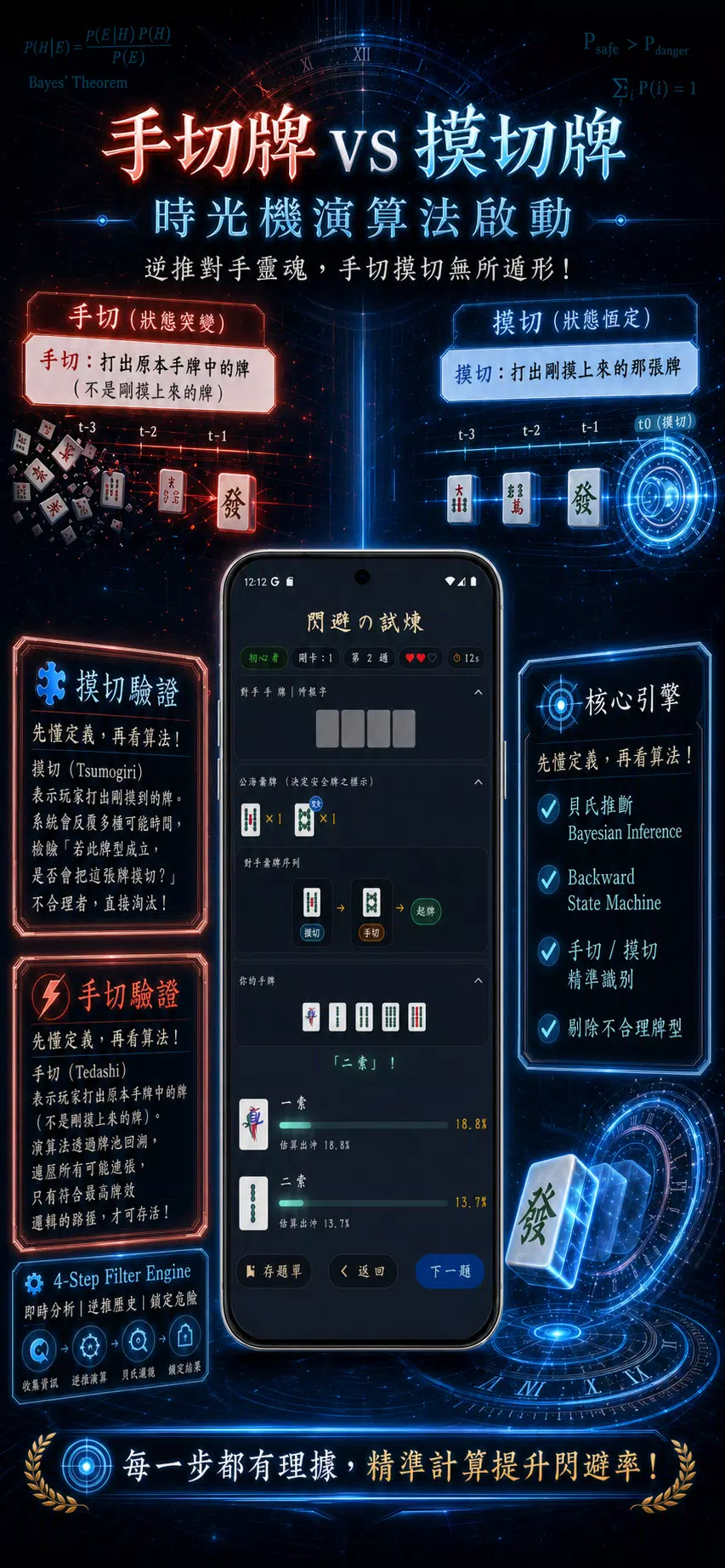 麻雀天師 Screenshot4