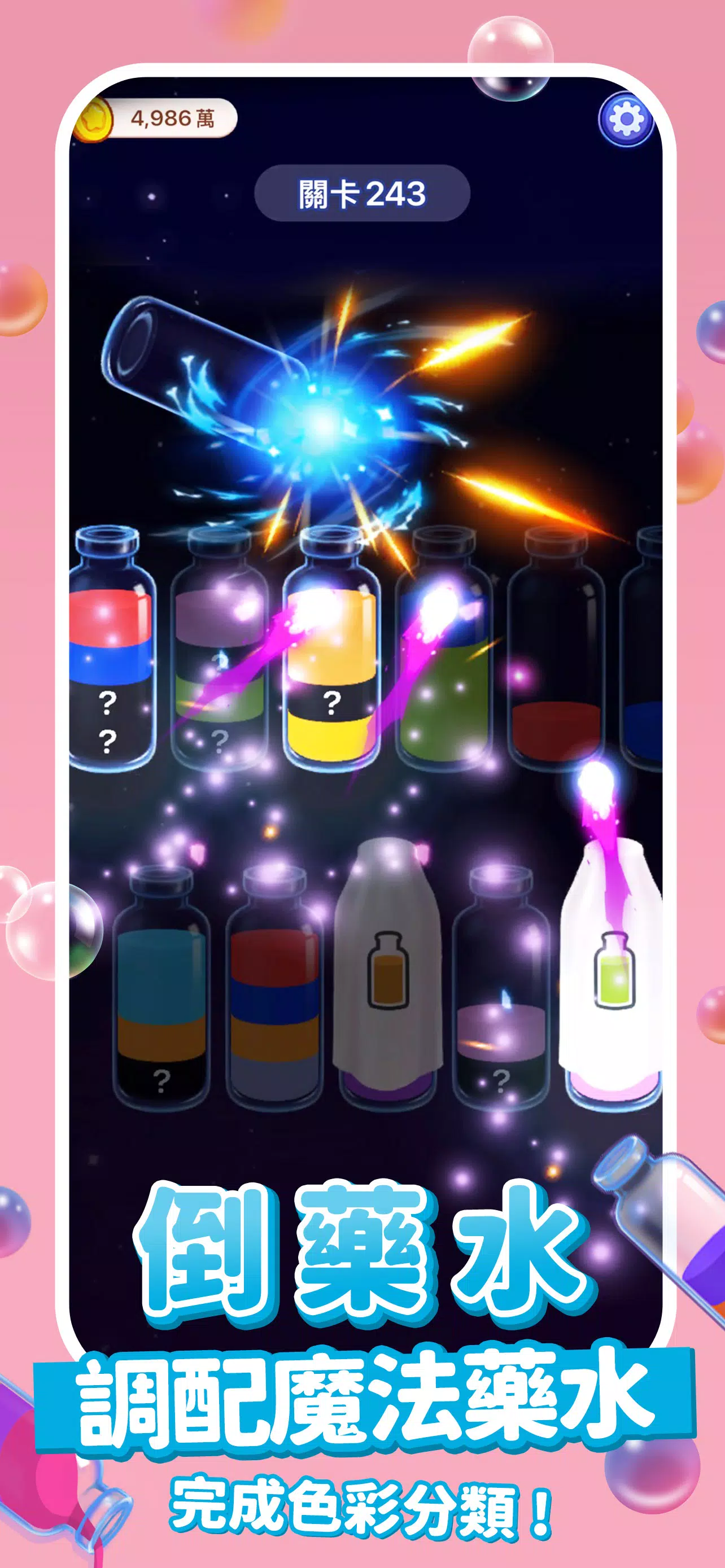 玩星派對 Screenshot7