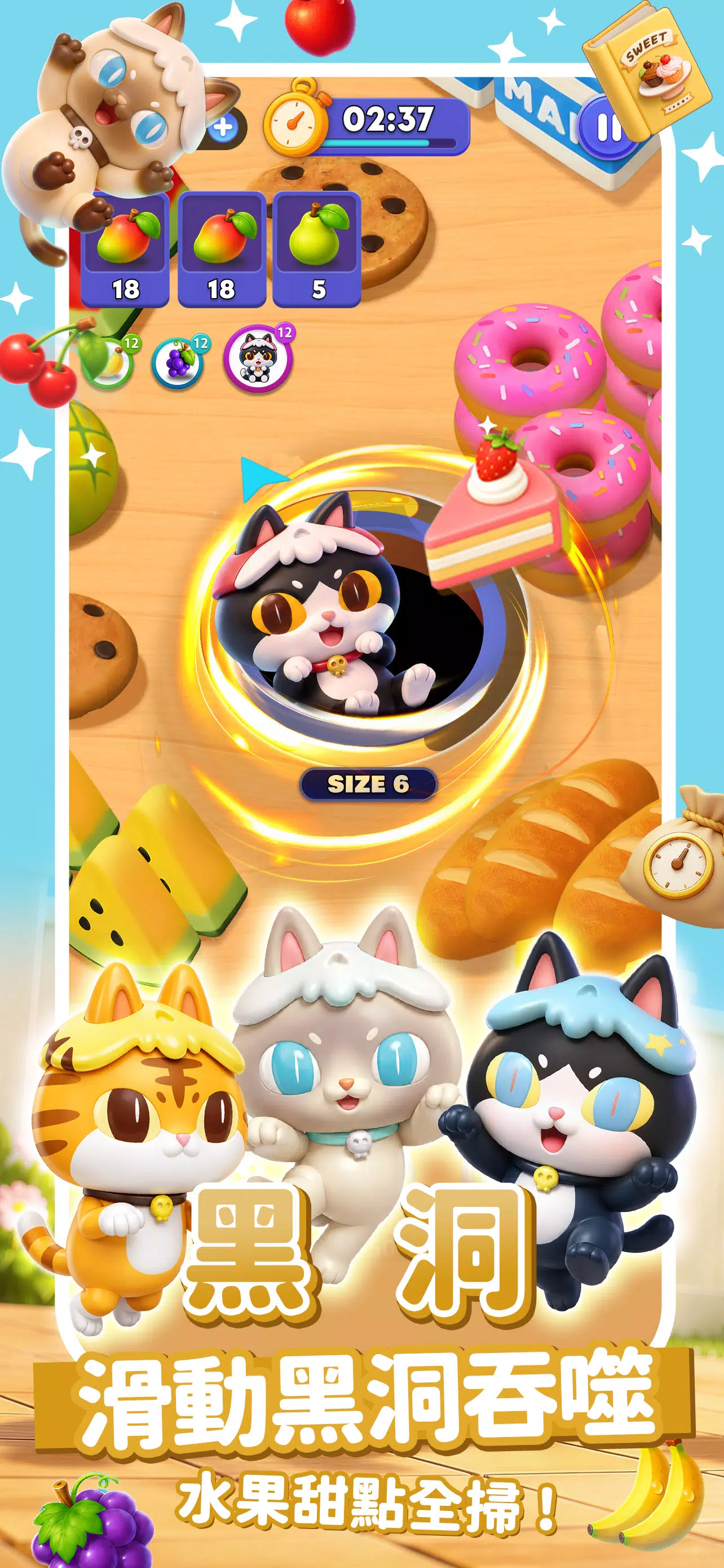 玩星派對 Screenshot2