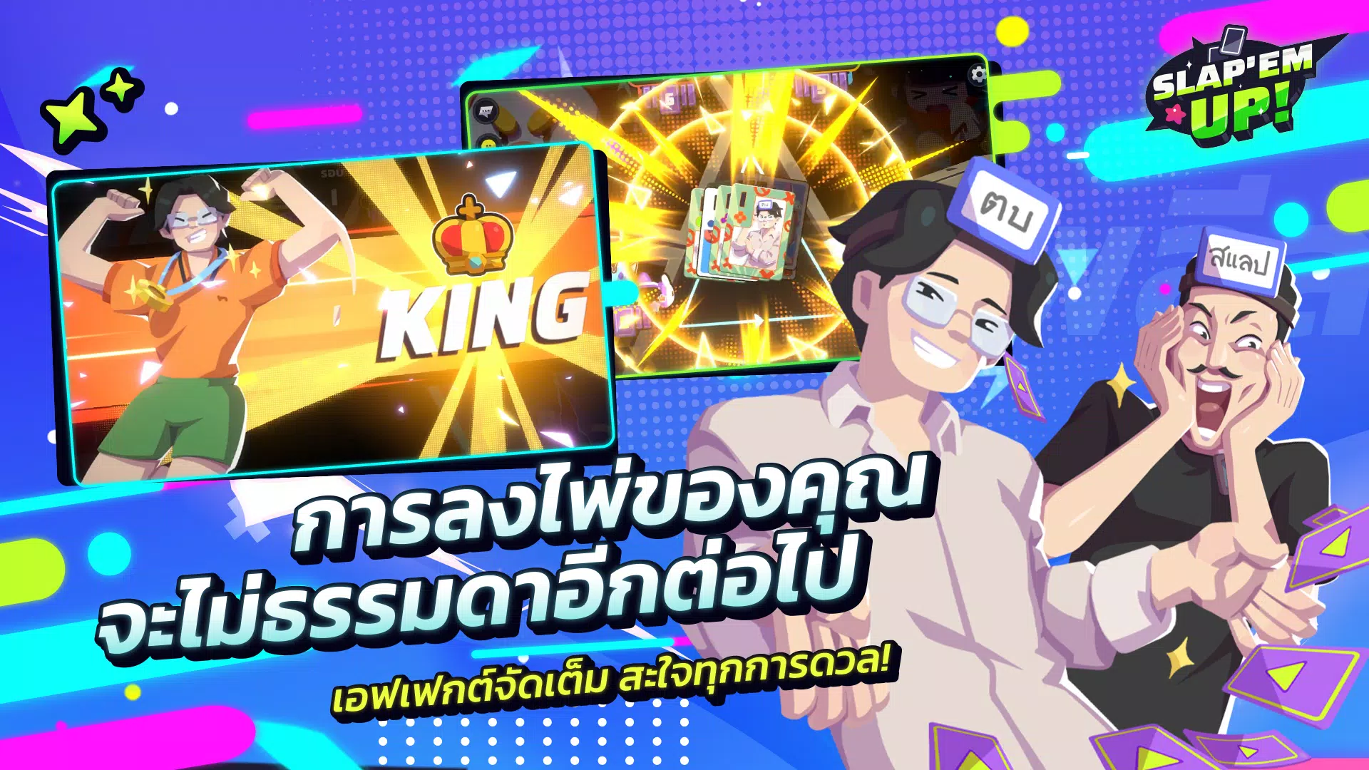 Slap 'em UP! Casual Card Game Screenshot3