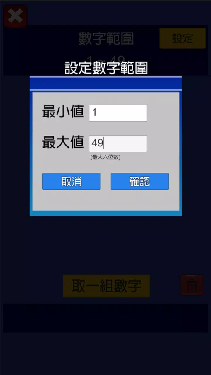 Lucky number 77 lotto roulette Screenshot6