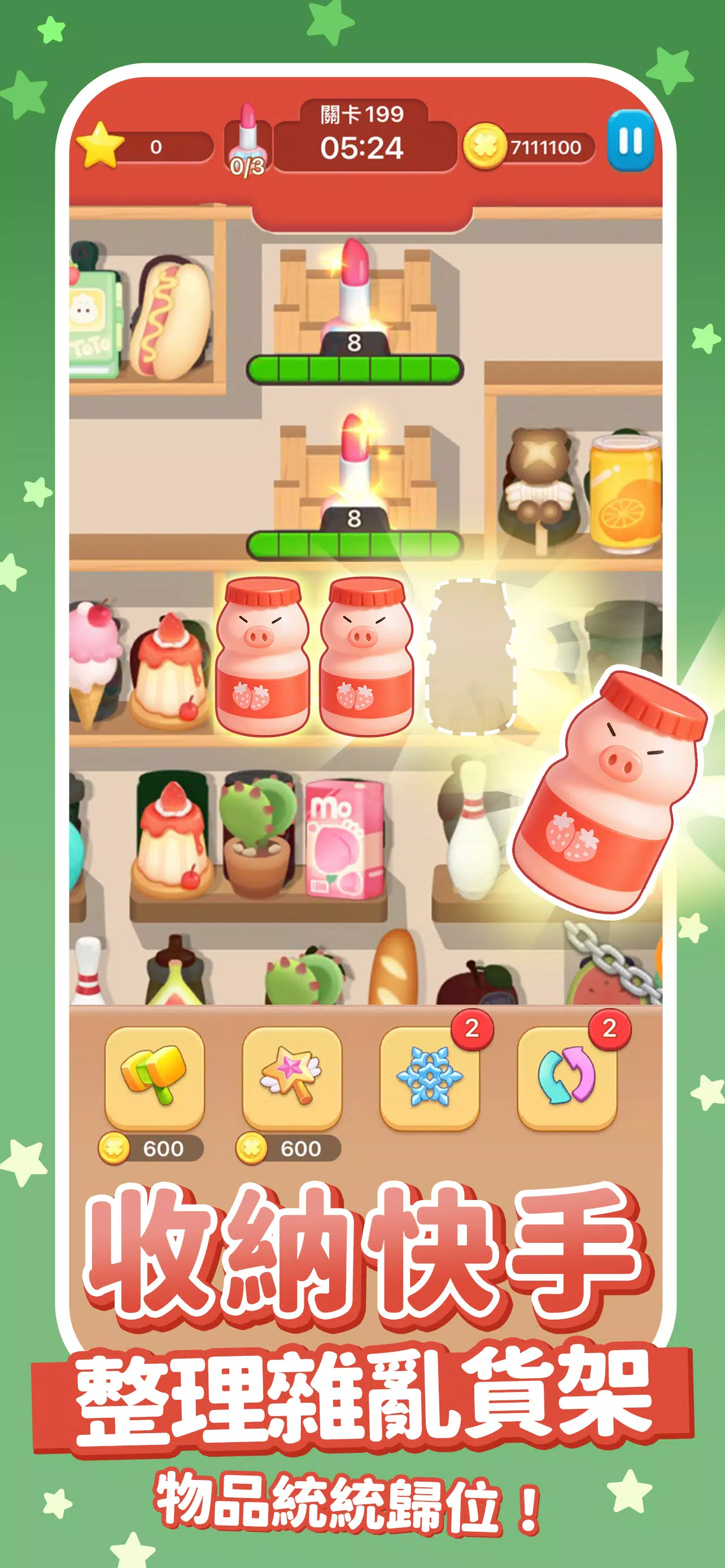 玩星派對 Screenshot4