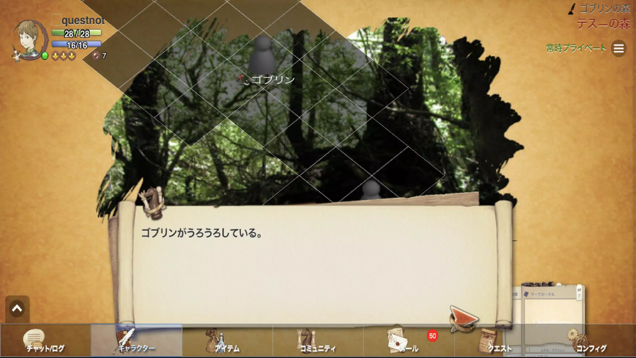QuestNotes Screenshot5