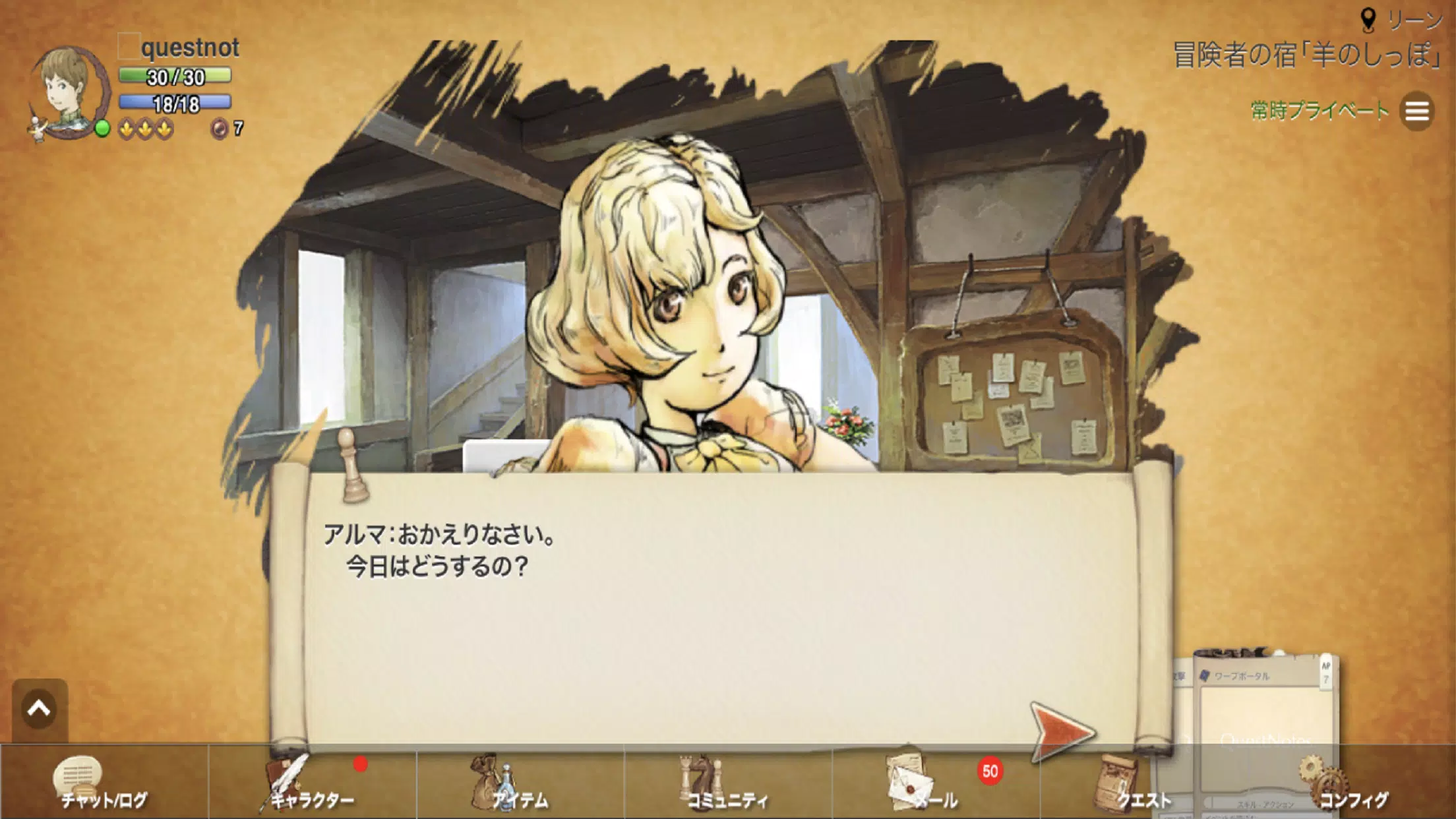 QuestNotes Screenshot2