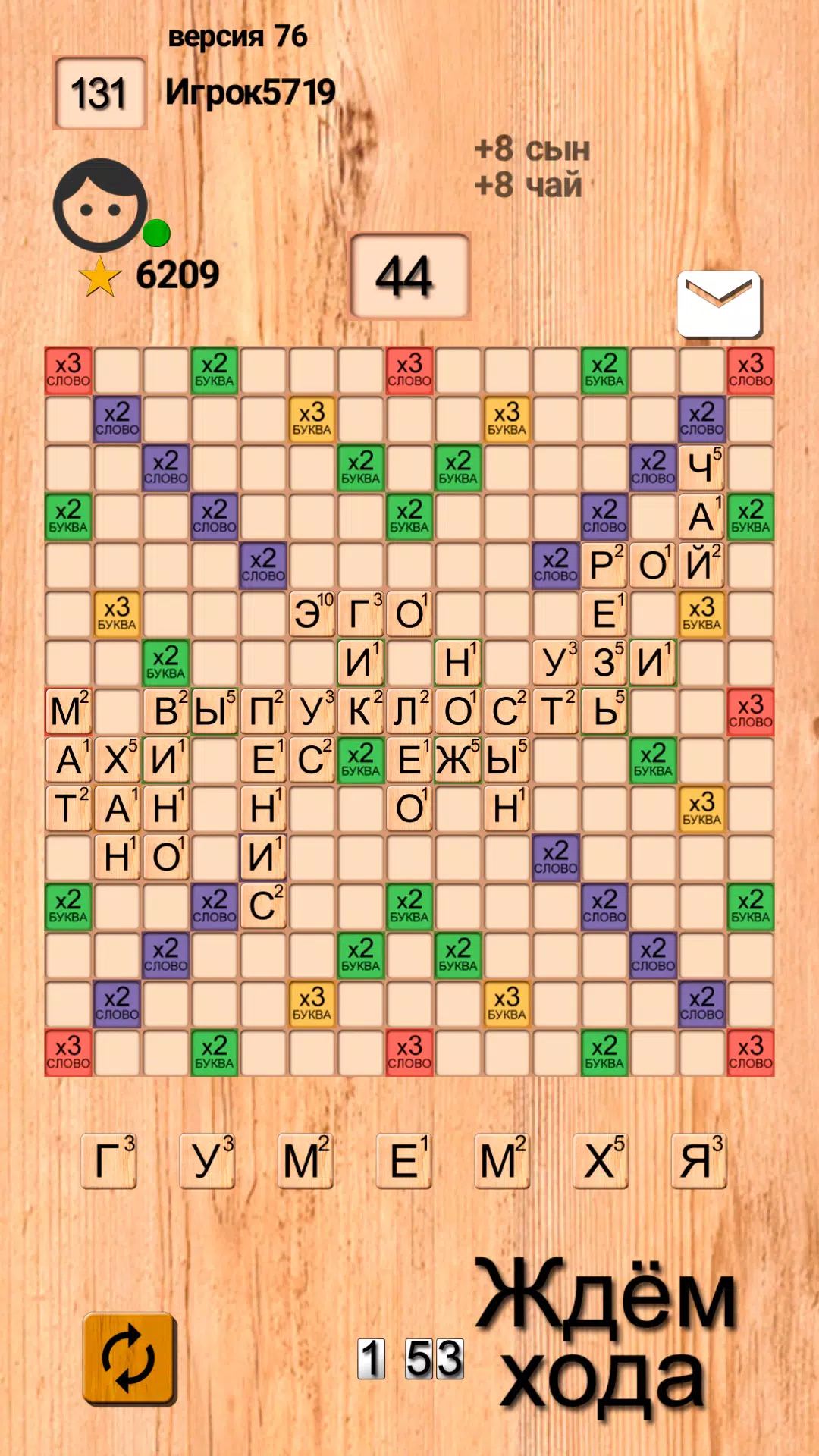 Эрудит онлайн Screenshot4