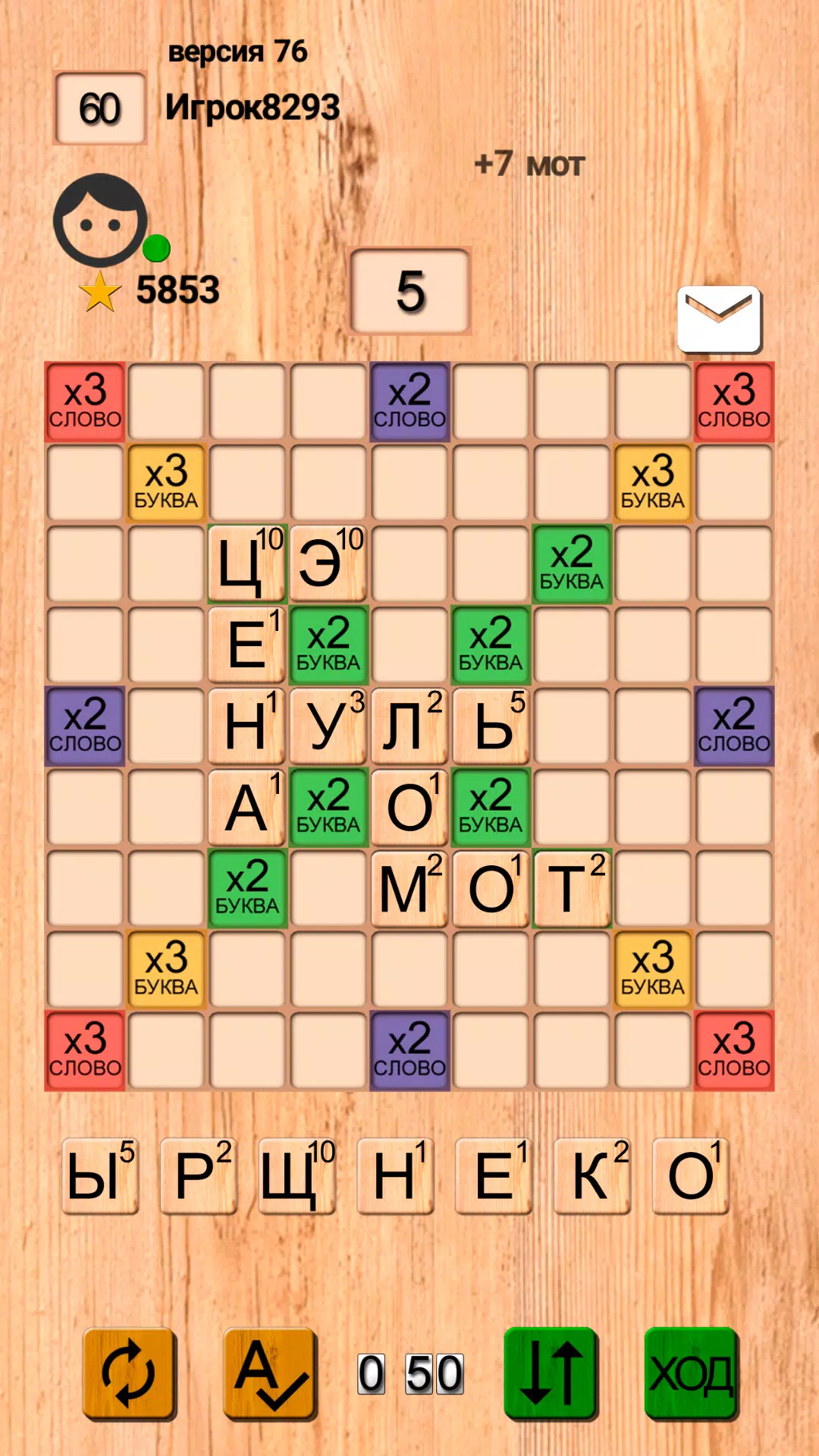 Эрудит онлайн Screenshot2
