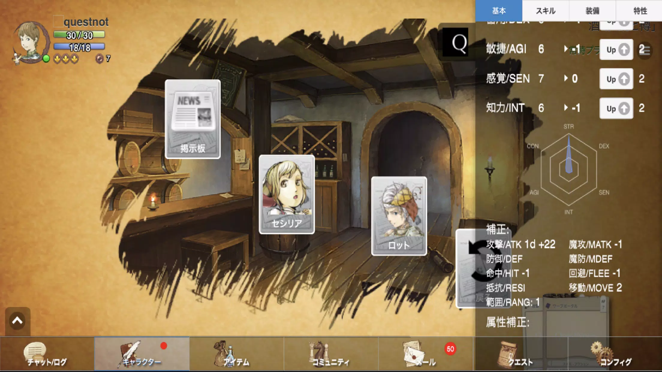 QuestNotes Screenshot4