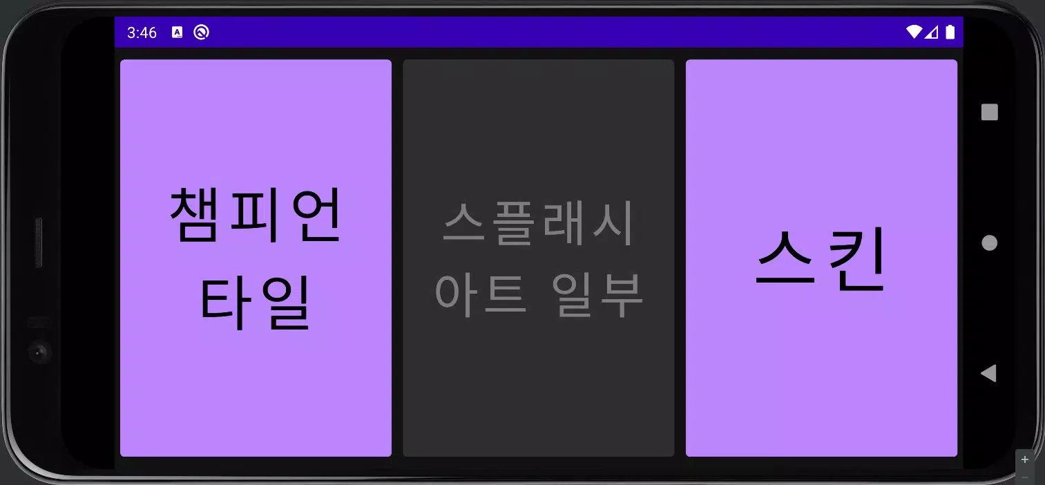 야, 맞춰봐] 롤-퀴즈 (리그오브레전드 스무고개, 스피 Screenshot2