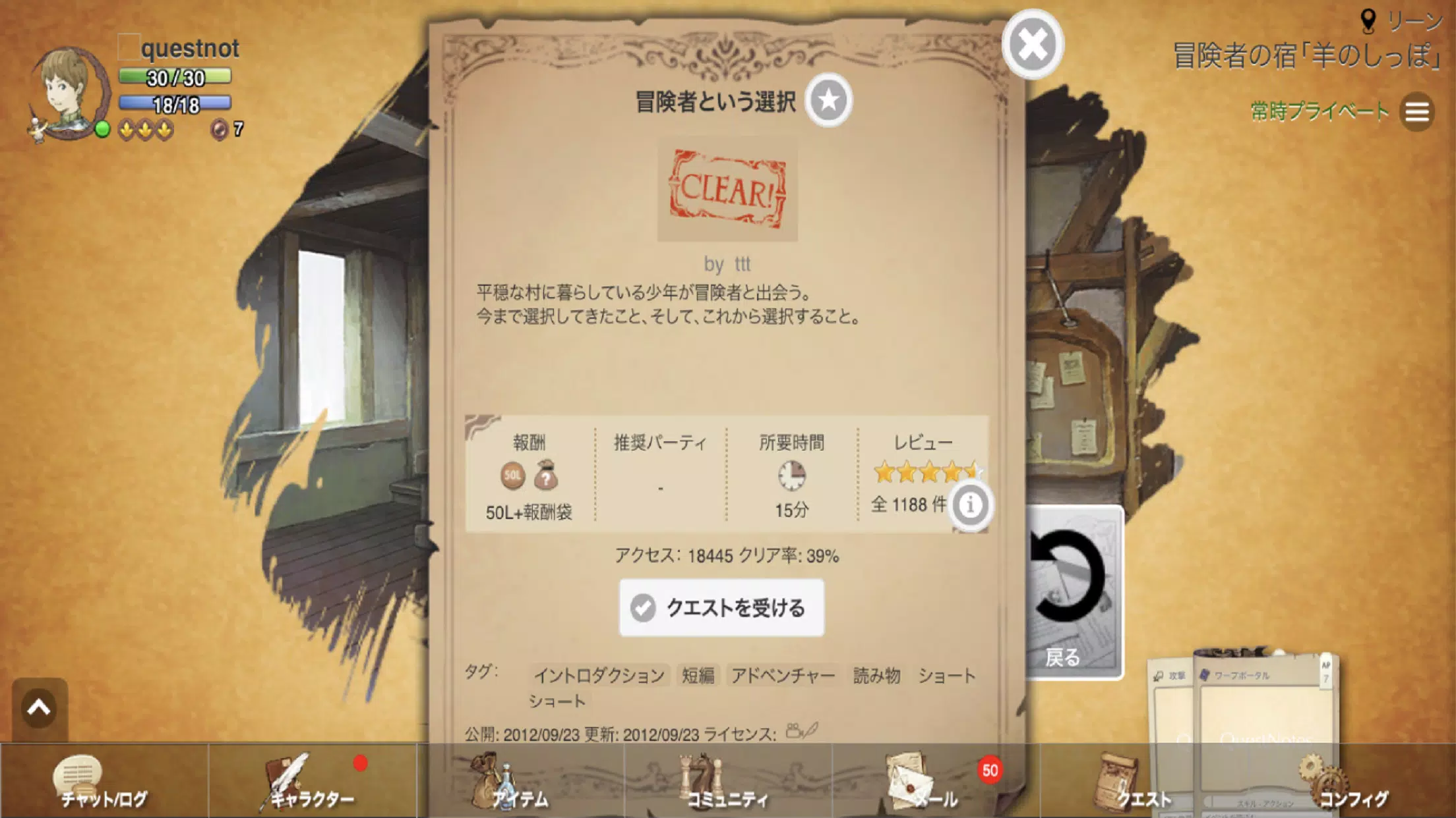 QuestNotes Screenshot3