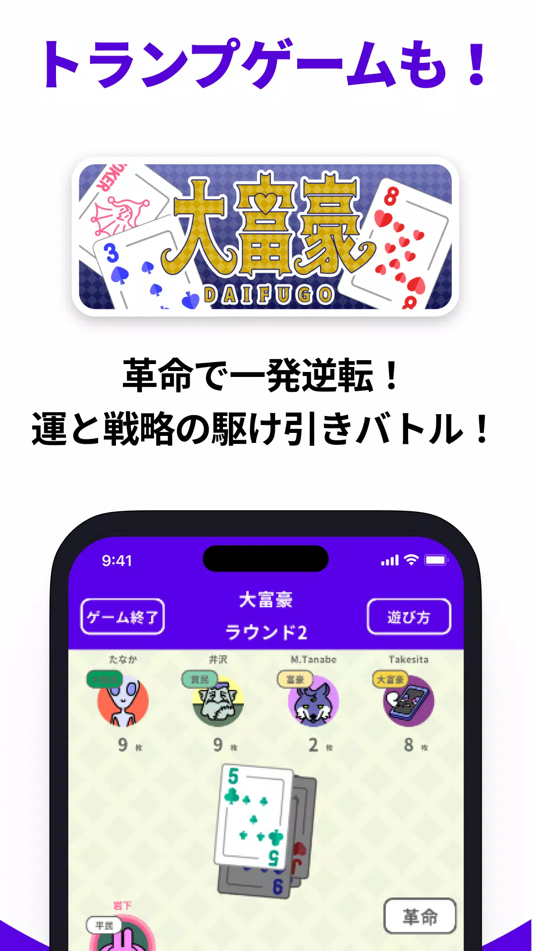 Dokopa: All-in-One Party Games Screenshot7