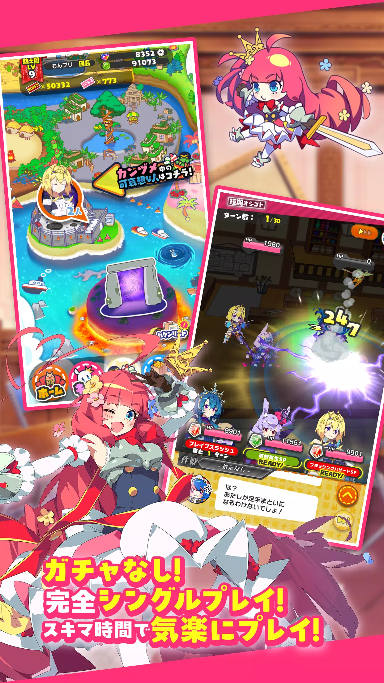 もんなしプリンセス（もんプリ）-ビンボー姫騎士放置RPG- Screenshot2