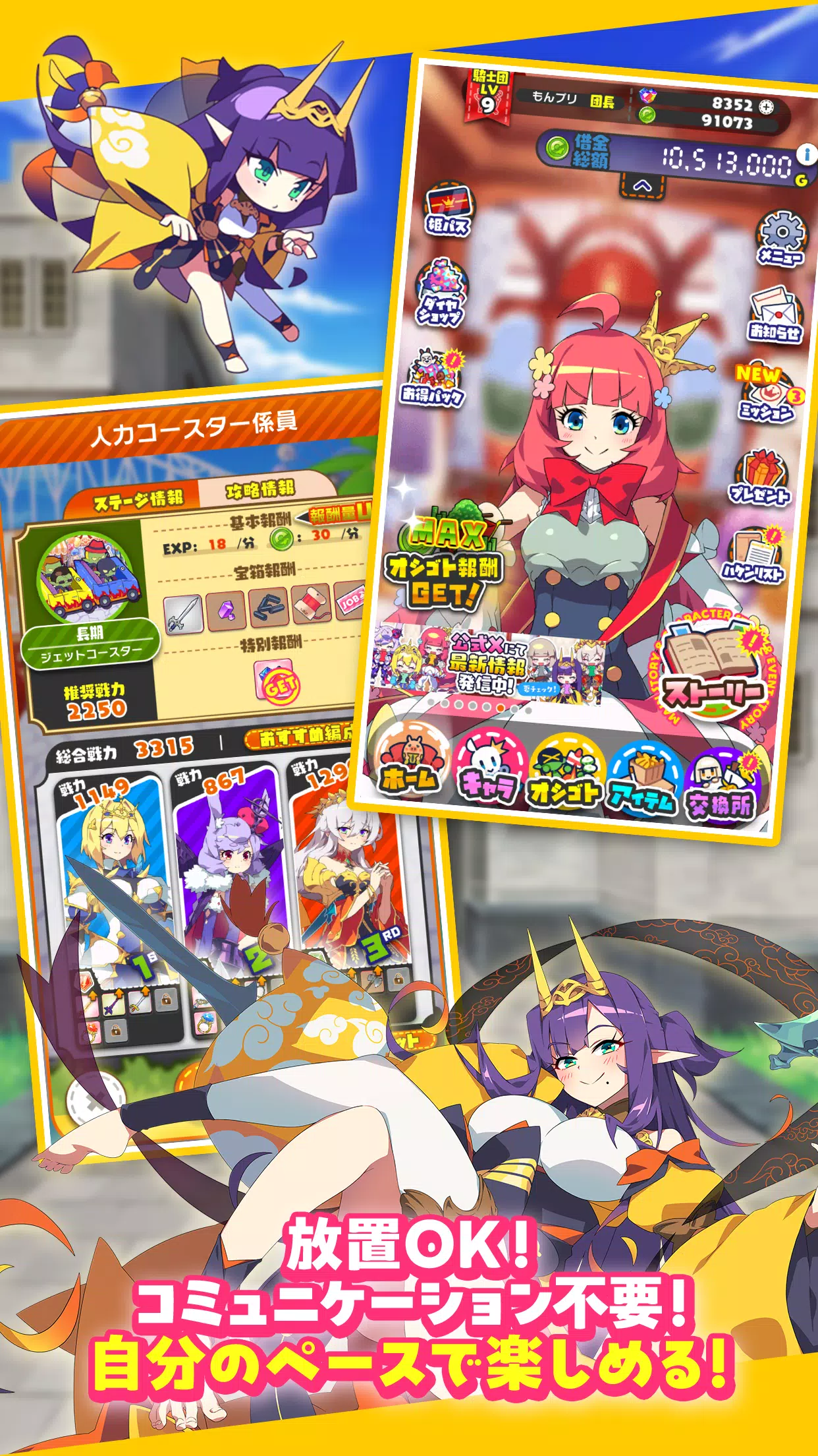 もんなしプリンセス（もんプリ）-ビンボー姫騎士放置RPG- Screenshot4