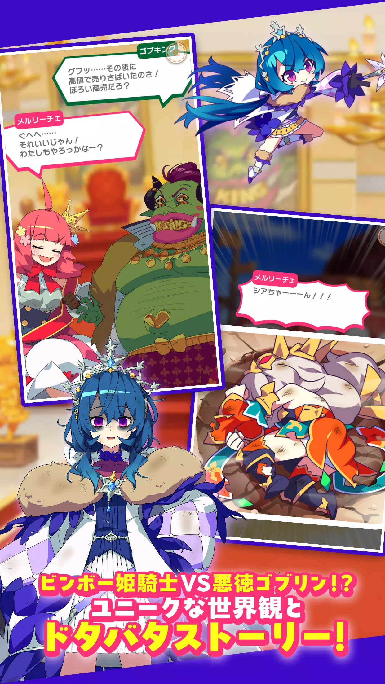 もんなしプリンセス（もんプリ）-ビンボー姫騎士放置RPG- Screenshot7
