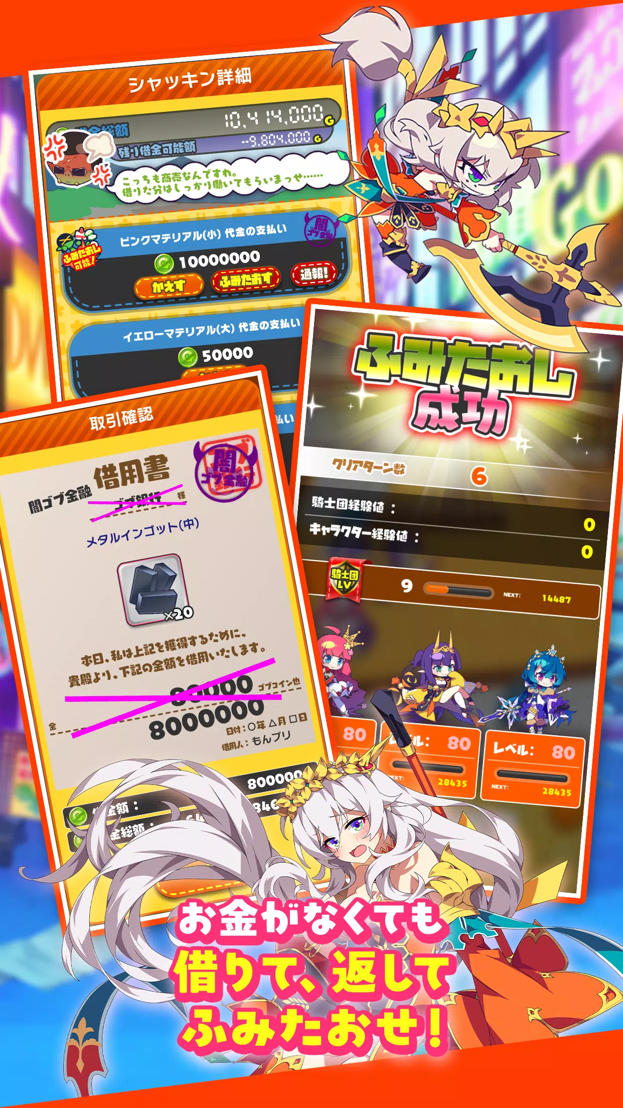 もんなしプリンセス（もんプリ）-ビンボー姫騎士放置RPG- Screenshot6